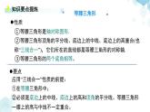 第五章 圖形的軸對稱 單元復(fù)習(xí)課件 數(shù)學(xué)北師大版（2024）新課標(biāo)七年級下冊
