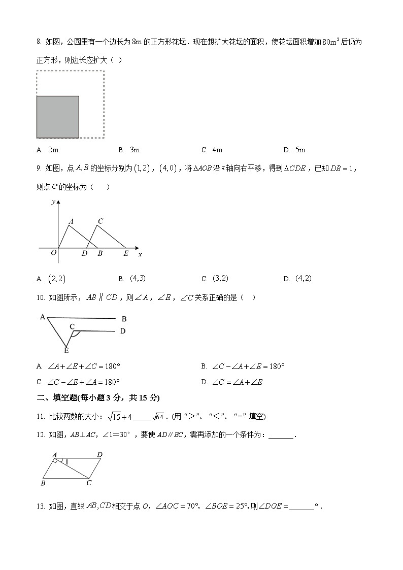 安徽省淮北市相山区第二中学2024-2025学年下学期期中考试七年级数学试题第2页
