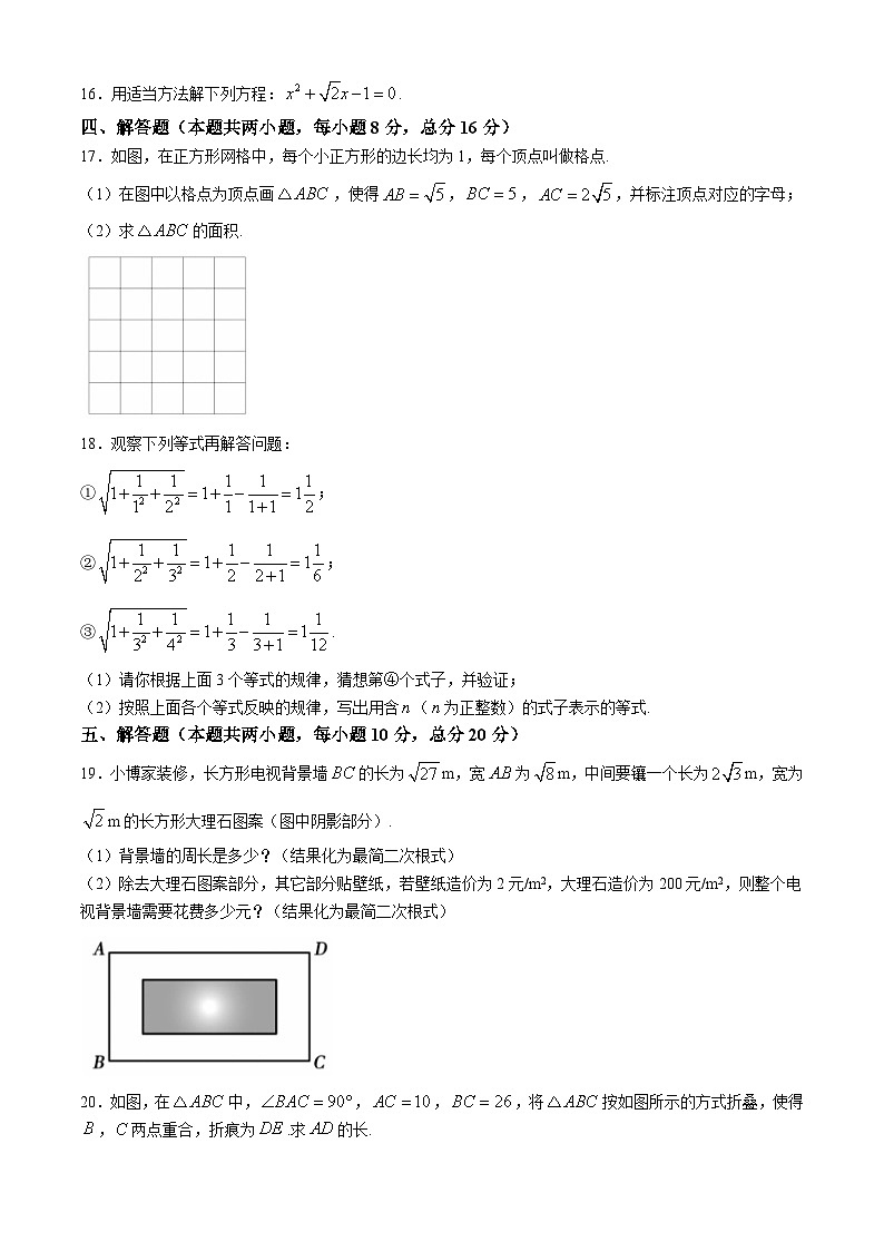 【八下HK数学】安徽省蚌埠G5教研联盟2023-2024学年八年级下学期期中数学试题第3页