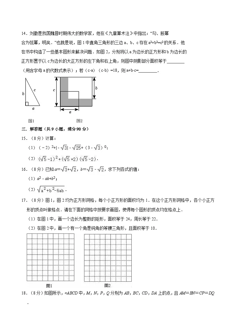 【八下RJ数学】安徽省合肥市庐江县汤池镇初级中学2023-2024学年八年级数学下学期期中模拟测试卷第3页