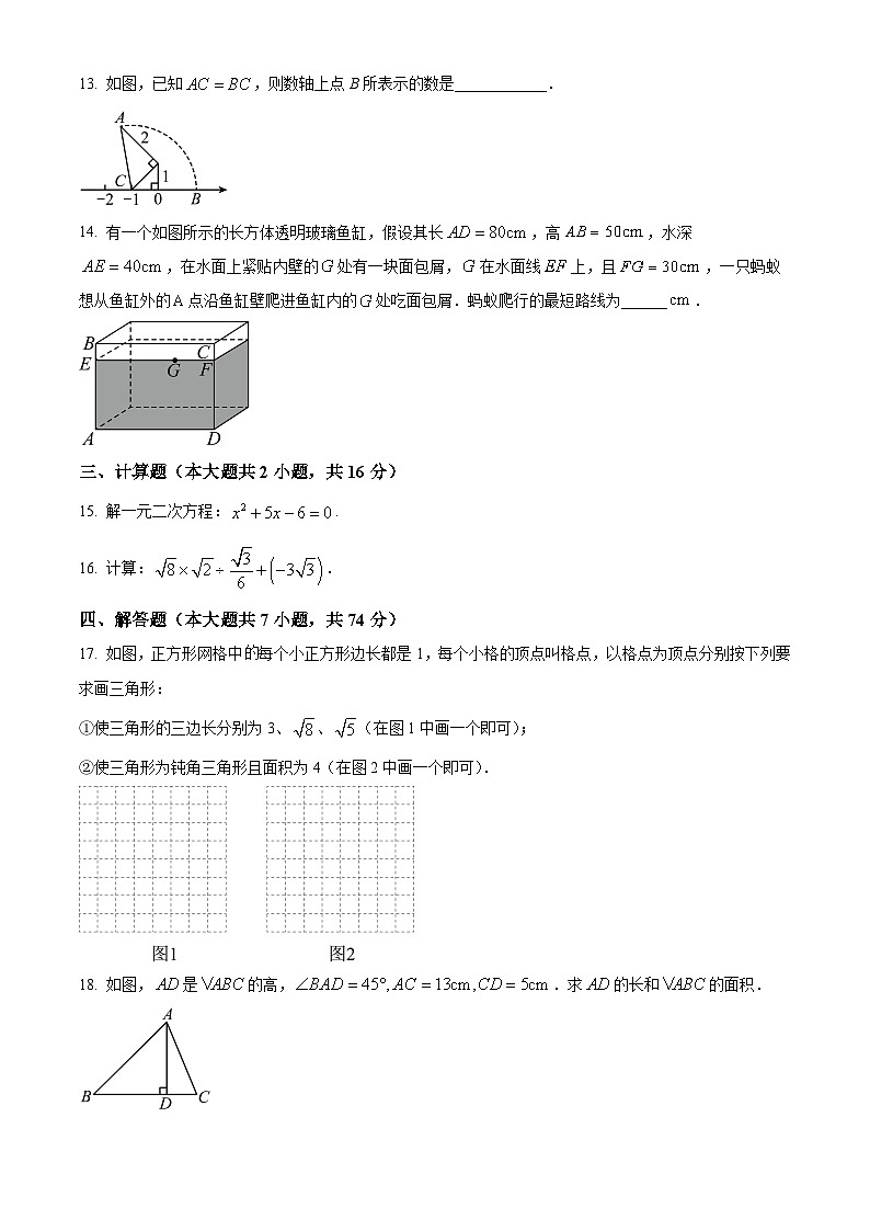 安徽省合肥市部分学校2023-2024学年八年级下学期期中数学试题第3页
