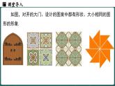 人教版（2024）八年級數(shù)學(xué)上冊 14.1 全等三角形及其性質(zhì)（課件）