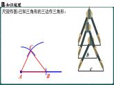 人教版（2024）八年級(jí)數(shù)學(xué)上冊(cè) 第十四章 全等三角形 章末小結(jié)課（課件）