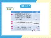 魯教版(五四)+七·年級上冊1.1認(rèn)識三角形第三課時ppt