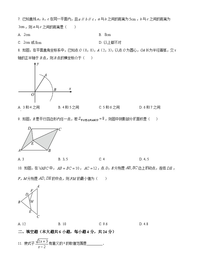 安徽省淮南市淮南实验中学2023-2024学年八年级下学期期中数学试题第2页