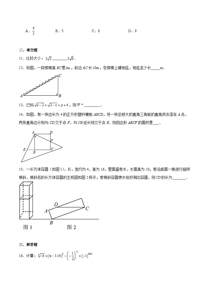 山东省济宁市金乡县2024-2025学年八年级下学期3月月考数学试卷(含解析)第3页