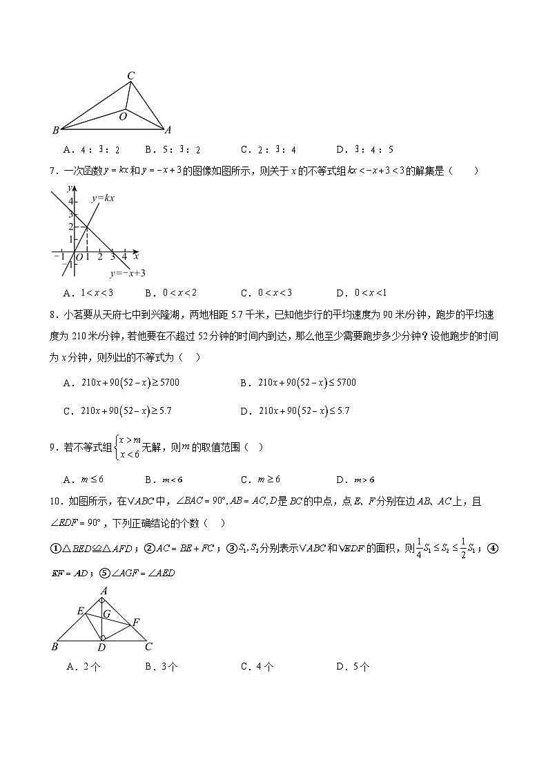 山东省枣庄市市中区乡镇十校2024-2025学年八年级下学期3月月考数学试卷(含解析)第2页