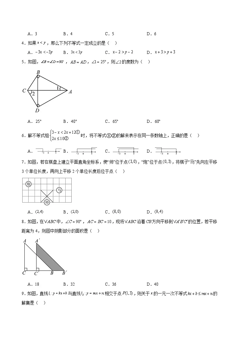 山西省实验中学2023-2024学年八年级下学期期中质量检测数学试卷(含答案)第2页