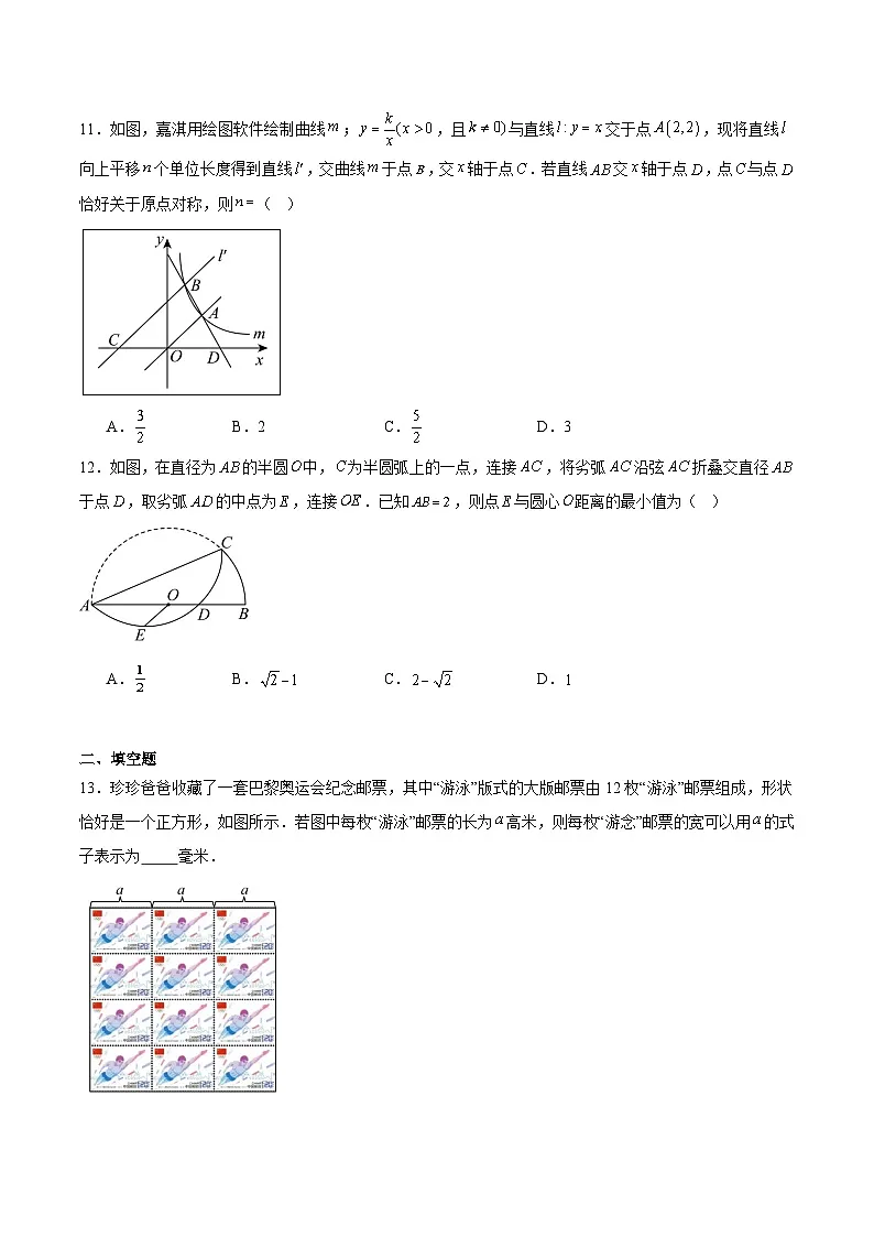 甘肃省嘉峪关市2025届九年级下学期开学摸底考试数学试卷(含解析)第3页