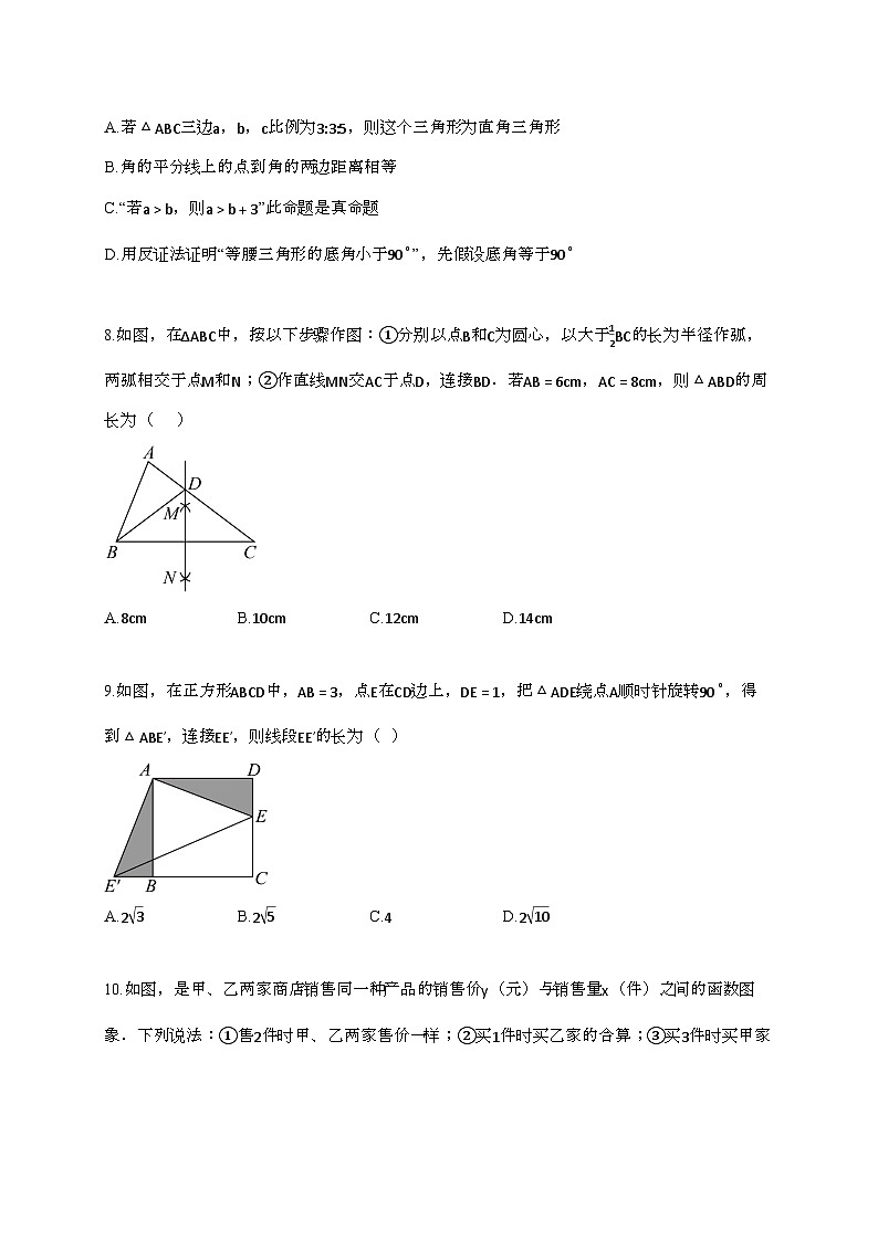 2024~2025学年广东八年级下册4月期中考试数学试题【带答案】第2页