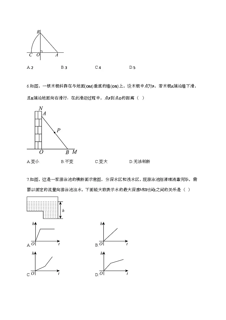 2024~2025学年广东广州八年级下册4月期中数学试题【带答案】第2页