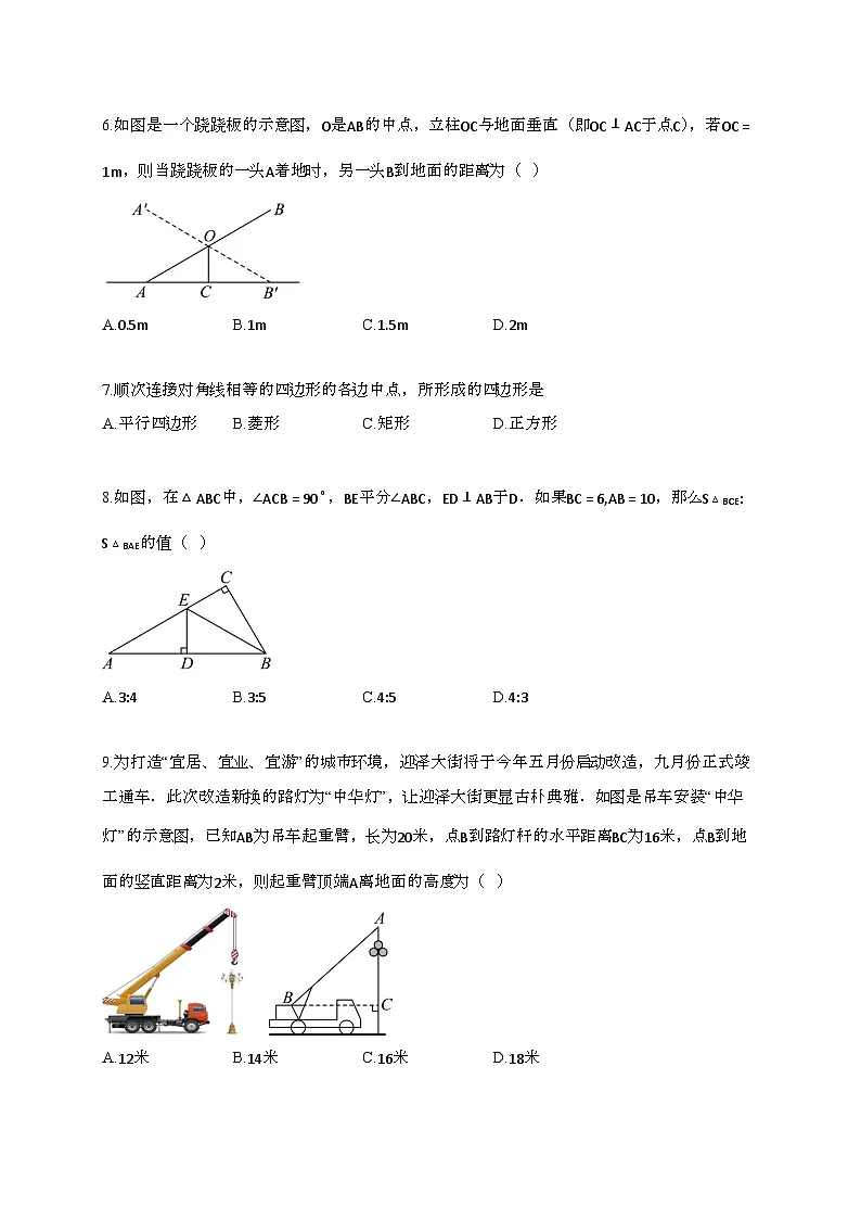 2024~2025学年广西贵港港南区八年级下册4月期中数学试题第2页