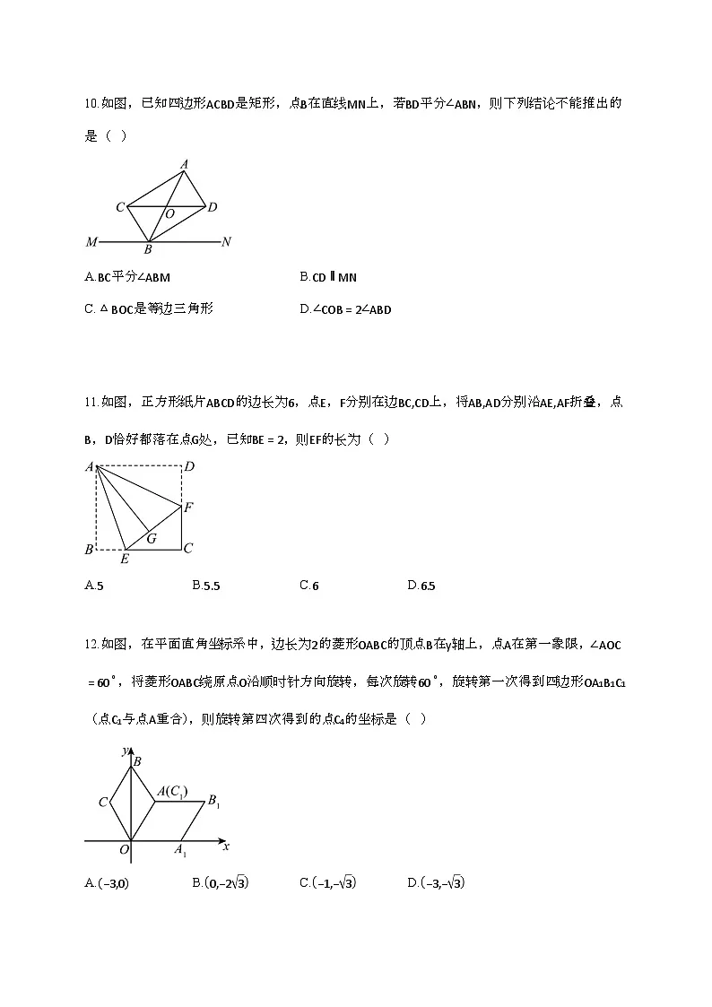 2024~2025学年广西贵港港南区八年级下册4月期中数学试题第3页