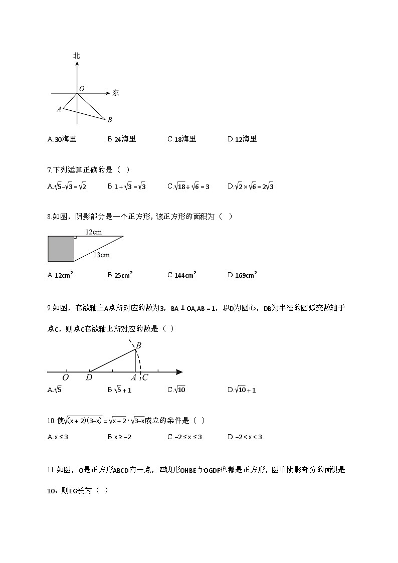 2024~2025学年广西壮族自治区河池宜州区八年级下册4月期中考试数学试题【带答案】第2页