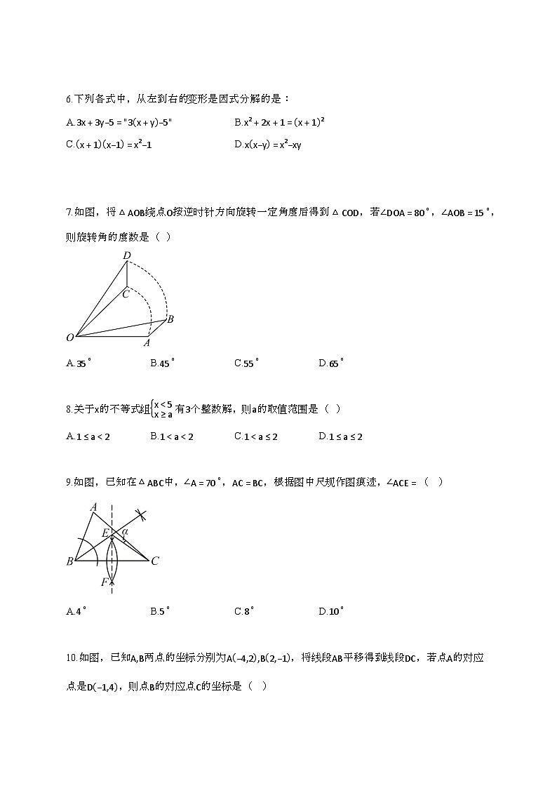 2024~2025学年河北保定安国八年级下册4月期中数学试题第2页