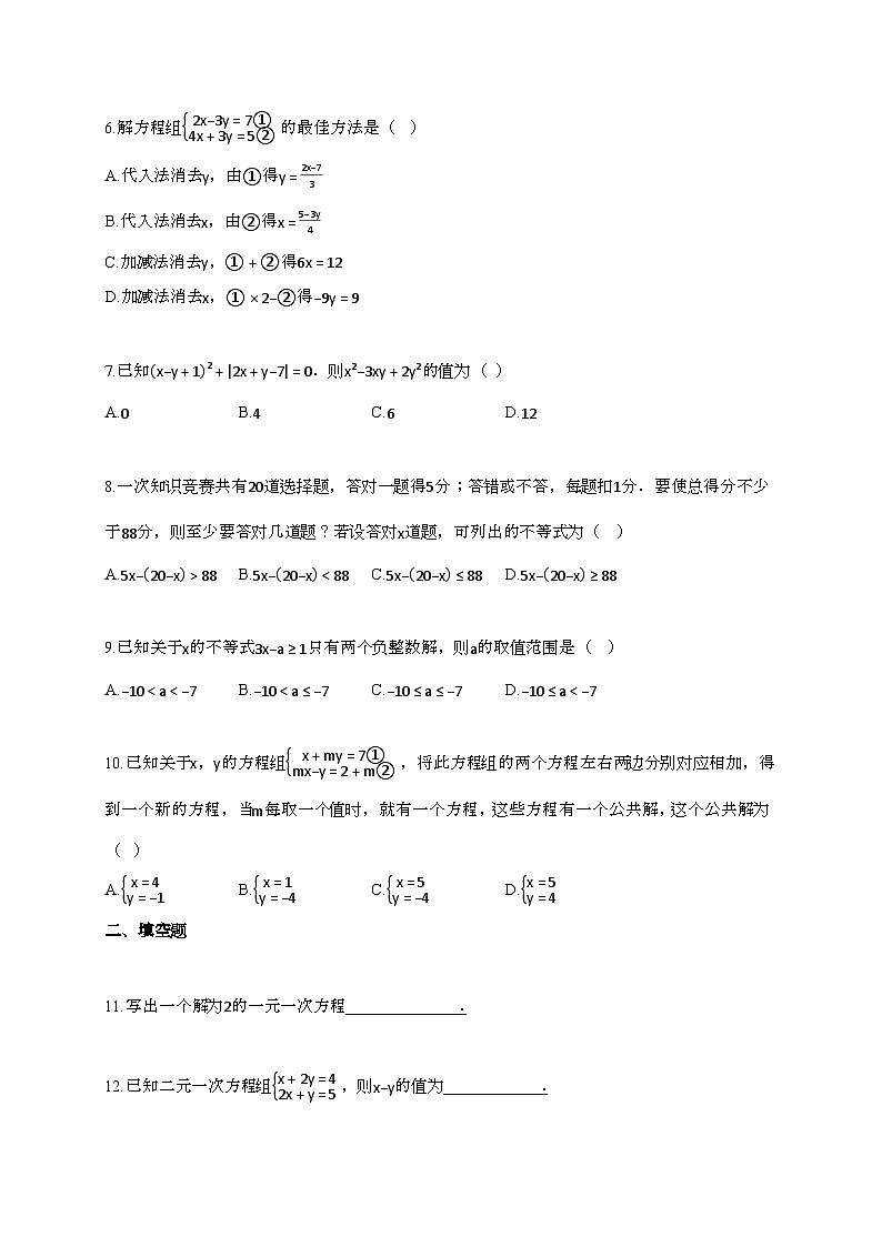 2024~2025学年河南新乡原阳县七年级下册4月期中考试数学试题【带答案】第2页