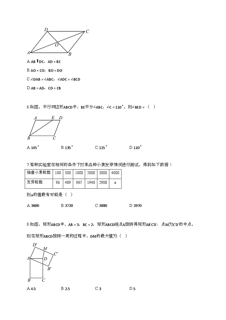 2024~2025学年江苏连云港东海县八年级下册4月期中数学试题第2页