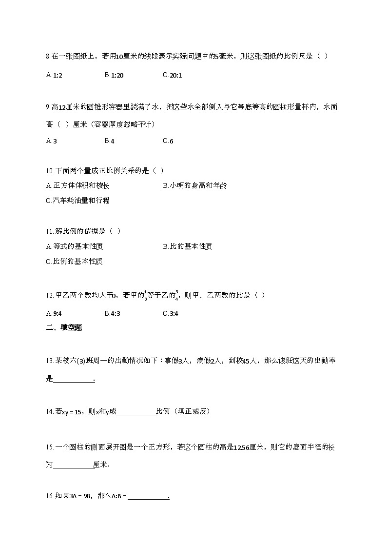 2024~2025学年山东滨州博兴县七年级下册4月期中数学试题第2页