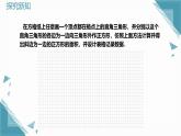 2024版蘇科版初中數(shù)學(xué)八年級上冊3.1 勾股定理的探究（第1課時）課件+教案