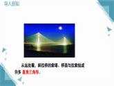 2024版蘇科版初中數(shù)學(xué)八年級上冊3.3   勾股定理的簡單應(yīng)用課件+教案