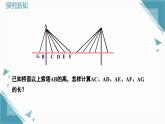 2024版蘇科版初中數(shù)學(xué)八年級上冊3.3   勾股定理的簡單應(yīng)用課件+教案