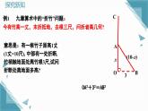 2024版蘇科版初中數(shù)學(xué)八年級上冊3.3   勾股定理的簡單應(yīng)用課件+教案