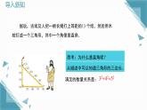 2024版蘇科版初中數(shù)學(xué)八年級上冊3.2 勾股定理的逆定理課件+教案