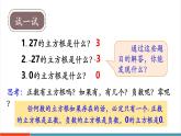 【新教材新課標(biāo)】華東師大版數(shù)學(xué)八年級(jí)上冊第10章1《平方根和立方根》第2課時(shí)《立方根》教學(xué)課件