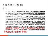 【新教材新課標(biāo)】華東師大版數(shù)學(xué)八年級(jí)上冊第10章2《實(shí)數(shù)》教學(xué)課件