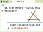 13.2 與三角形有關(guān)的線段13.2.1 三角形的邊（課件）2025-2026學(xué)年人教八年級數(shù)學(xué)冊