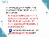 2024版蘇科版初中數(shù)學(xué)八年級上冊1.1  三角形中的線段和角（第1課時）課件+教案
