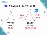 2024版蘇科版初中數(shù)學(xué)八年級上冊1.5 等腰三角形第2課時課件+教案