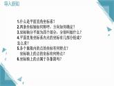 2024版青島版初中數(shù)學(xué)八年級(jí)上冊(cè)7.2圖形的運(yùn)動(dòng)與坐標(biāo)課件+教案