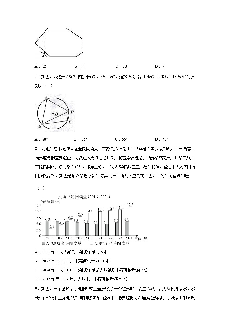 2025届甘肃平凉中考真题试卷数学试题【含答案】第2页
