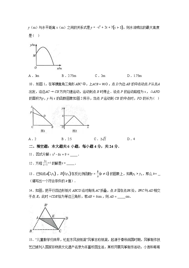 2025届甘肃平凉中考真题试卷数学试题【含答案】第3页