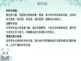 第六章 數(shù)據(jù)的收集與整理 回顧與思考 課件 2025-2026學(xué)年北師大版數(shù)學(xué)七年級上冊
