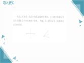 2024版蘇科版初中數(shù)學(xué)八年級上冊1.4 線段垂直平分線與角平分線（第1課時）課件+教案