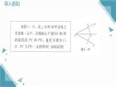 2024版蘇科版初中數(shù)學(xué)八年級上冊1.4 線段垂直平分線與角平分線（第2課時）課件+教案