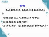 2024版蘇科版初中數(shù)學(xué)八年級上冊1.4 線段垂直平分線與角平分線（第2課時）課件+教案