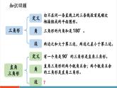 【新教材新課標(biāo)】北師大版數(shù)學(xué)八年級(jí)上冊(cè)第1單元1《探索勾股定理》第1課時(shí) 勾股定理（1）教學(xué)課件