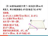 【新教材新課標(biāo)】北師大版數(shù)學(xué)八年級(jí)上冊(cè)第1單元3《勾股定理的應(yīng)用》教學(xué)課件