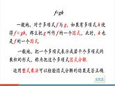 【新教材新課標】湘教版數(shù)學八年級上冊第1章《小結(jié)與復習》教學課件