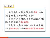 【新教材新課標】湘教版數(shù)學八年級上冊第1章《小結(jié)與復習》教學課件