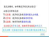 【新教材新課標】湘教版數(shù)學八年級上冊第1章《小結(jié)與復習》教學課件