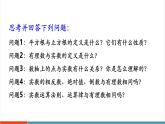 【新教材新課標(biāo)】華東師大版數(shù)學(xué)八年級(jí)上冊第10章《章末復(fù)習(xí)》教學(xué)課件