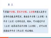 【新教材新課標(biāo)】華東師大版數(shù)學(xué)八年級(jí)上冊第10章《章末復(fù)習(xí)》教學(xué)課件