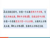 【新教材新課標(biāo)】華東師大版數(shù)學(xué)八年級(jí)上冊第10章《章末復(fù)習(xí)》教學(xué)課件