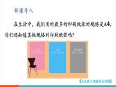 【新教材新課標(biāo)】華東師大版數(shù)學(xué)八年級(jí)上冊第10章數(shù)學(xué)活動(dòng)《探尋紙張規(guī)格的秘密》教學(xué)課件