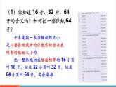 【新教材新課標(biāo)】華東師大版數(shù)學(xué)八年級(jí)上冊第10章數(shù)學(xué)活動(dòng)《探尋紙張規(guī)格的秘密》教學(xué)課件