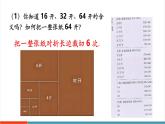 【新教材新課標(biāo)】華東師大版數(shù)學(xué)八年級(jí)上冊第10章數(shù)學(xué)活動(dòng)《探尋紙張規(guī)格的秘密》教學(xué)課件